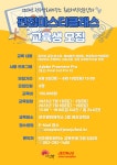 전주영화제작소 후반제작시설 교육프로그램 후반제작전문강좌 상반기(편집) | 영화방송학과