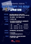 2023년 전주영화제작소 후반제작 기초 워크샵 하반기 교육생 모집 | 영화방송학과