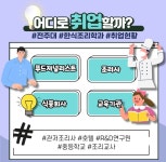 한식조리학과 탐구생활 | 한식조리학과