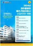 미추홀병원 | 작업치료학과