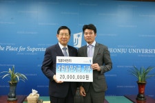 전주대소식 읽기(잉글리쉬앤(주) 전주대 발전기금 2,000만원 기부)