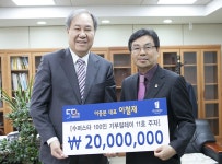 전주대소식 읽기(이철재 이중본 대표, 발전기금 2000만원 쾌척)