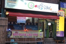 모집/아르바이트 읽기(영동슈퍼 알바 모집)