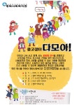 모집/아르바이트 읽기(전주 평화사회복지관에서 바자회 자원봉사자를 모집합니다.)