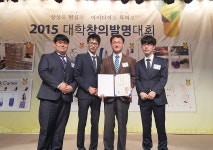 전주대소식 읽기(전주대 LINC사업단 창업동아리 Cu-Light(정보통신공학과 재학생), 2015 대학창의발명대회 대통령상 수상)