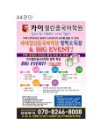 공모전/스터디 읽기(카이열린중국어학원 방학 대 특강!)