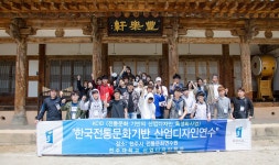 전주대소식 읽기(전주대 산업디자인학과, 한국전통문화기반 산업디자인연수 개최)