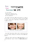 모집/아르바이트 읽기(이미지 컨설턴트 1급과정 모집합니다.)