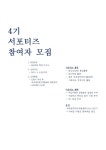 공지사항(일반) 읽기(여대생커리어개발센터 4기 서포터즈 모집)
