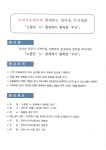 공지사항(일반) 읽기(2015년 지역아동센터와 함께하는 한마음 독서대회 자원봉사 모집 안내)