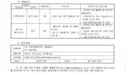 교내채용정보 읽기(승원종합건설 신입사원 채용공고 )