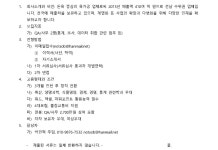 교내채용정보 읽기((주)명주푸드 신규사원 채용 )