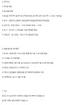 취업정보 읽기(천안 SRRC 다우리병원)