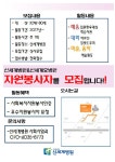 공지사항(일반) 읽기(신세계병원 & 신세계효병원 자원봉사자 모집)