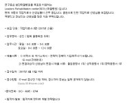 취업정보 읽기(리더스재활병원)