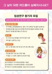 모집/아르바이트 읽기([연구참여자모집] 우석대부속전주한방병원에서 생리통을 동반한 여드름 치료연구에 대한 연구참여자를 모집합니다!)