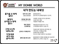 모집/아르바이트 읽기(돔베초밥에서 직원을 모집 합니다.)