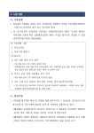 교내채용정보 읽기(산업통상자원부 군산자유무역지역관리원 운전서기보 경력경쟁채용시험 공고 안내)