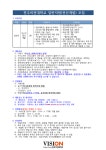 교내채용정보 읽기(전주비전대학교 일반직원(전산개발) 채용 안내)