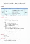 교내채용정보 읽기(한세엠케이(주) 2018년도 정규직 전환형 인턴직 신입사원 공개채용 안내)