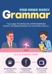 공모전/스터디 읽기([영어실력향상 100%프로젝트 온라인 영어 커뮤니티, 세재영(세상 재밌는 영어)] 영문법, 영어회화, 미드리스닝 등 다양한...