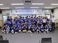 포토갤러리 읽기(제 12회 전북청소년 영화캠프)