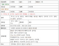자취/하숙/원룸 읽기(만남의광장원룸/보증금 100만원/월세 25~28만원/cctv설치됨/학교 최단거리/주인거주함 )