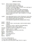 교내채용정보 읽기([주식회사 화강지에스케이]마케팅기획 및 영업사원을 모집 안내)