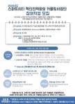공지사항 읽기(2020년 스마트시티 혁신인력양성 커플링사업단 참여학생 모집 )