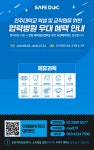 모집/아르바이트 읽기(전주대 대상 병원우대혜택 안내(안과,치과,피부과,성형외과, 모발 등))