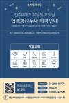 모집/아르바이트 읽기(전주대학교 대상 병원우대혜택(안과,치과,피부,성형,모발,산부인과등))