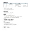 교내채용정보 읽기(대우전자부품㈜ 신입사원 모집 채용공고 안내)