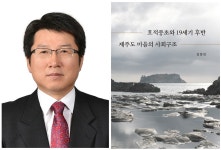 JJ NEWS 읽기(김창민 교수 저서, 대한민국학술원 우수학술도서 선정)