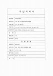 교내채용정보 읽기([유한회사 코스테크] 가스 및 수소 엔지니어 모집 안내)