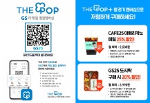 사고팔고장터 읽기(GS25 더 팝 플러스 도시락 가장 저렴하게 구매하는 꿀팁!)