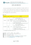 교내채용정보 읽기([대구텍] 영업사원, 원가경영관리 사원 채용 안내)