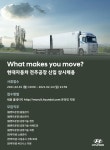 교내채용정보 읽기([현대자동차] 전주공장 신입 상시 채용 안내)