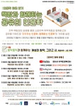 연구소 소식 | 공지사항 읽기(「책방과 함께하는 공유의 인문학_2월(with 토닥토닥)」 안내)