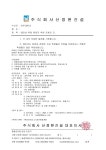 교내채용정보 읽기([주식회사 산정현건설] 회계/토목, 건축공무 및 시공직 직원 모집 안내)