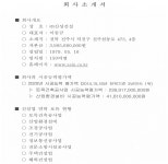 교내채용정보 읽기([신성건설] 건축, 토목 신입사원 채용 모집 안내)