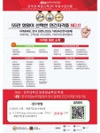 공모전/정보 읽기((주)한국사이버진흥원 자격증 무료교육 안내)