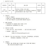 교내채용정보 읽기([자연과사람들] 전기분야 직원 채용 안내)