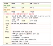 자취/하숙/원룸 읽기(신축원룸 로얄빌 /보100만원 /월세 40만원 /구정문 생활관 바로 옆/ cctv설치/ 학생회관까지 도보로 2분거리임)