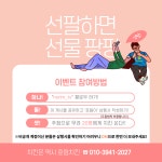 홍보라운지 읽기(호림이가 치킨 20마리 쏜다!! 8로8로 호림 )