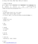 취업정보 읽기((주) 정다운 채용공고) 전주대학교 경영학과
