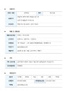 교내채용정보 읽기([진형건설(주)] 토목관련 직원 모집 안내)
