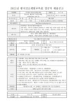 교내채용정보 읽기([한국진로개발교육원] 채용 공고 안내)