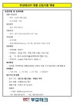 교내채용정보 읽기([부성테크(주)] 대졸 신입사원 채용 안내)