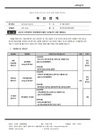 교내채용정보 읽기([2021년 무진전자] 반도체 장비 사업부 신입사원 채용공고 안내)