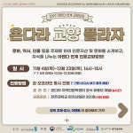 연구소 소식 | 공지사항 읽기([온다라 교양 플라자] 수강생 모집 연장 안내(~21. 11. 3.))